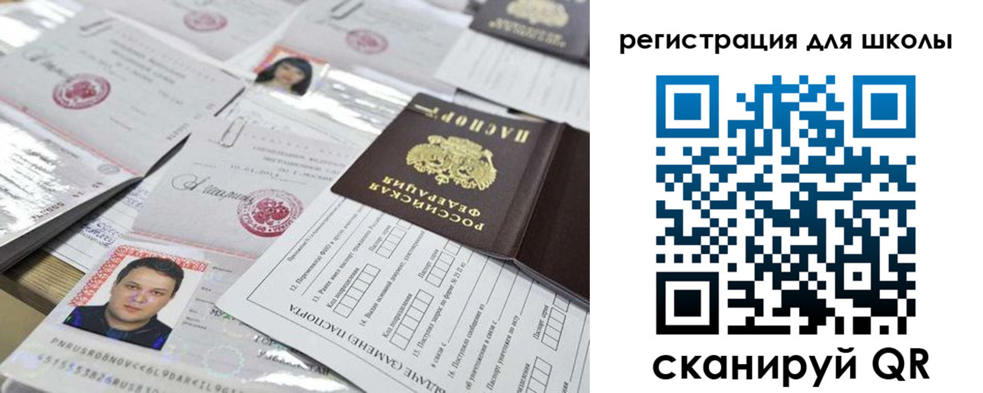 временная регистрация для всех в Комсомольске-на-Амуре