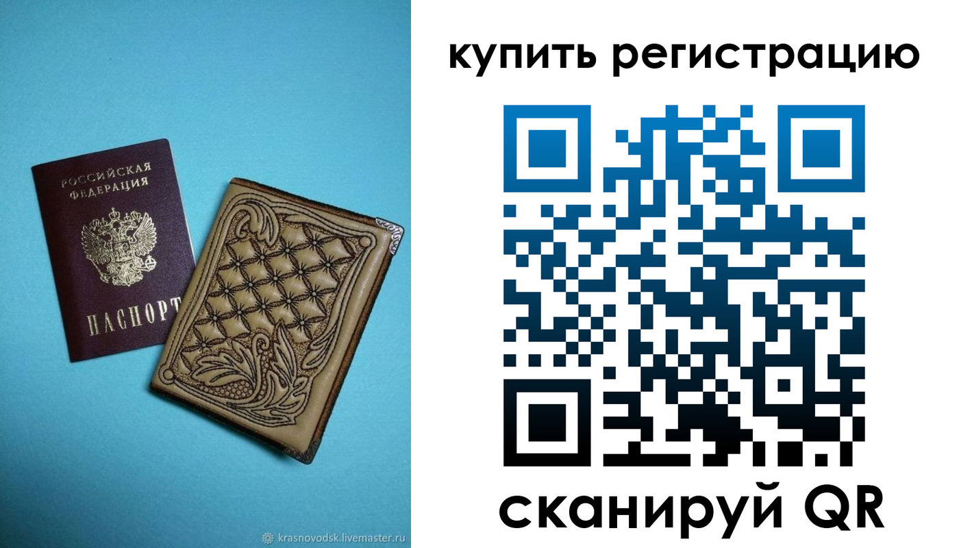 прописка в квартире в Комсомольске-на-Амуре