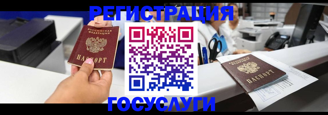 миграционный учет в Комсомольске-на-Амуре