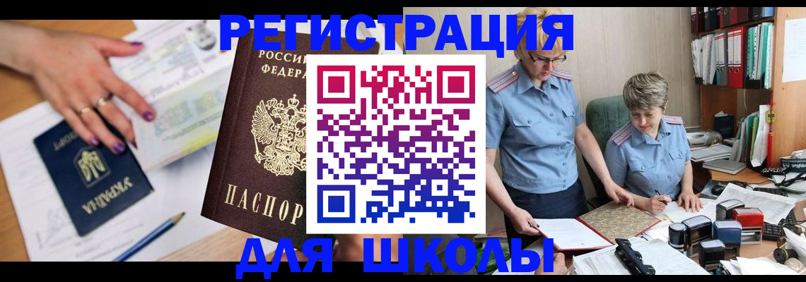 временная регистрация адрес в Комсомольске-на-Амуре